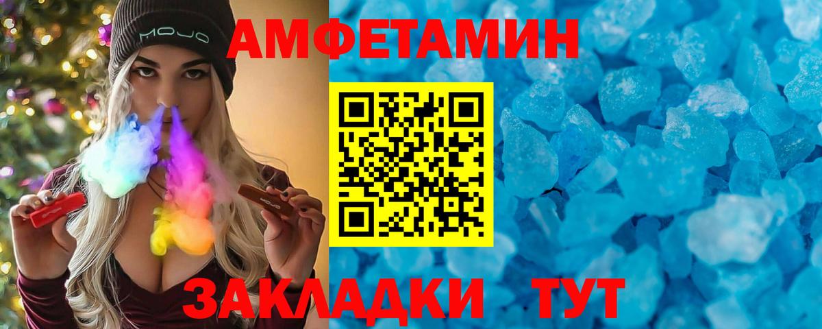 Amphetamine Розовый Сергиев Посад