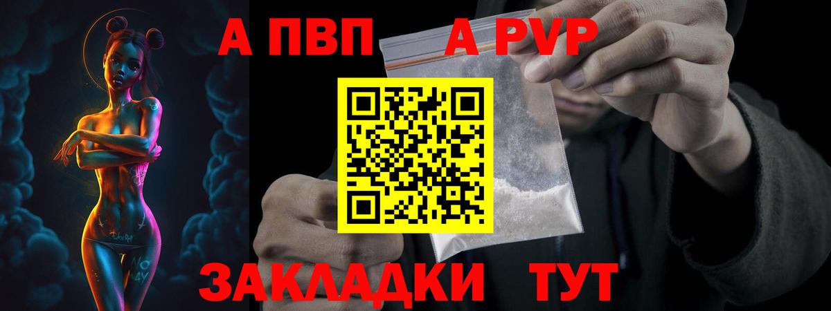 Alpha PVP мука  Alfa_PVP СК  купить   Сергиев Посад  Alpha PVP СК  Вход с VPN 
