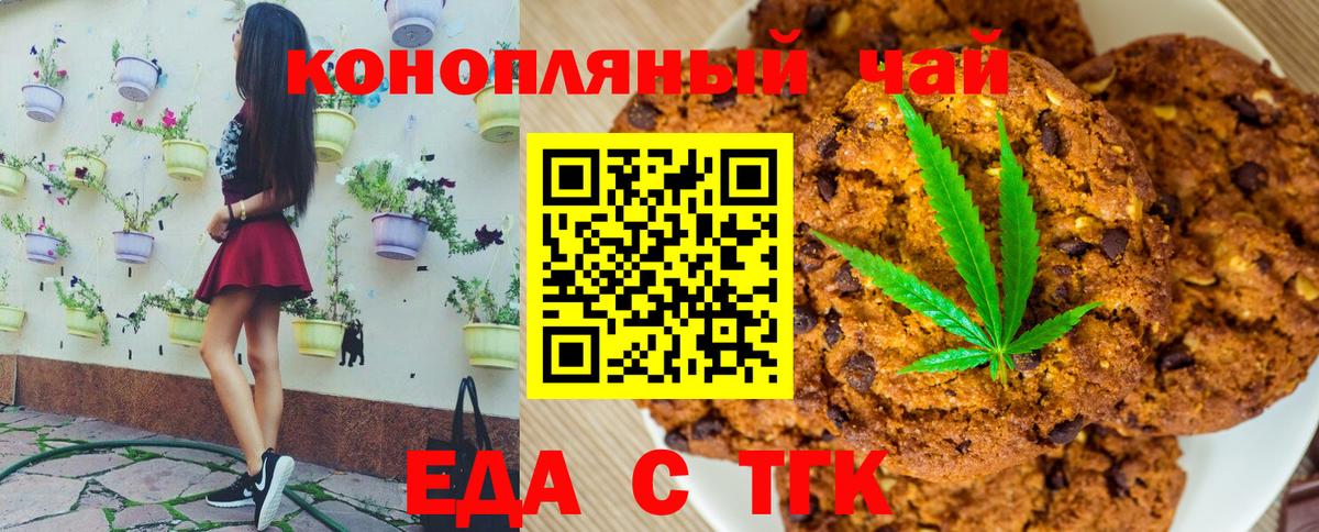 Canna-Cookies конопля  Вход с VPN  Сергиев Посад 