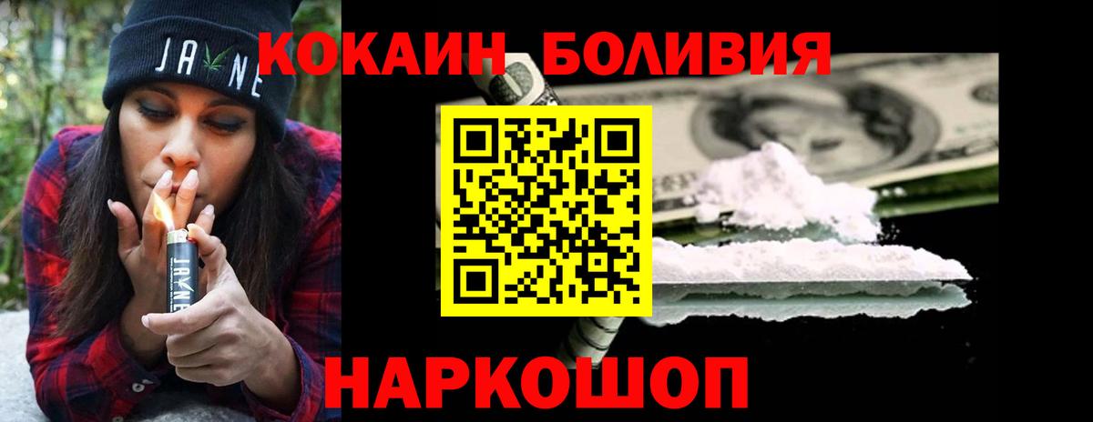 Кокаин Боливия  Кокаин Эквадор  Сергиев Посад  Вход с VPN 