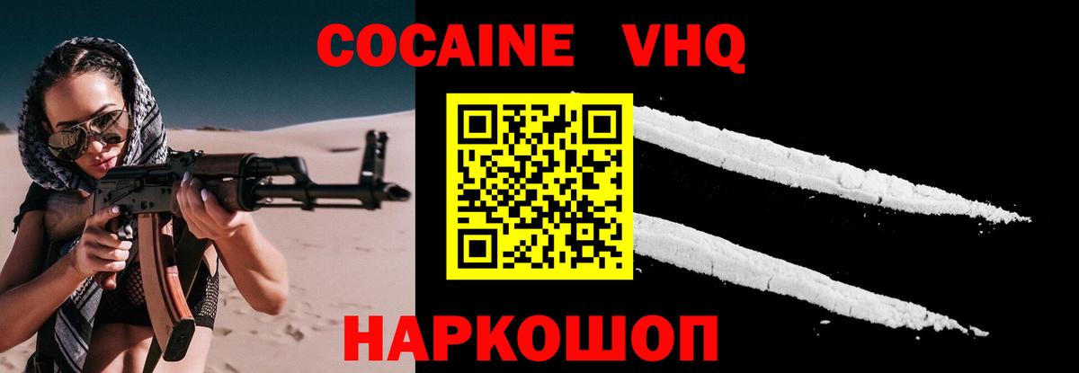Кокаин  МЕТАМФЕТАМИН  Где продают наркотики?  Вход с VPN  COCAIN  Сергиев Посад  Меф МЯУ МЯУ кристаллы  Гашиш  МЕТАДОН 