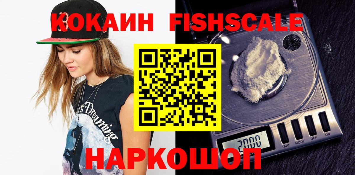 COCAIN Колумбийский Сергиев Посад