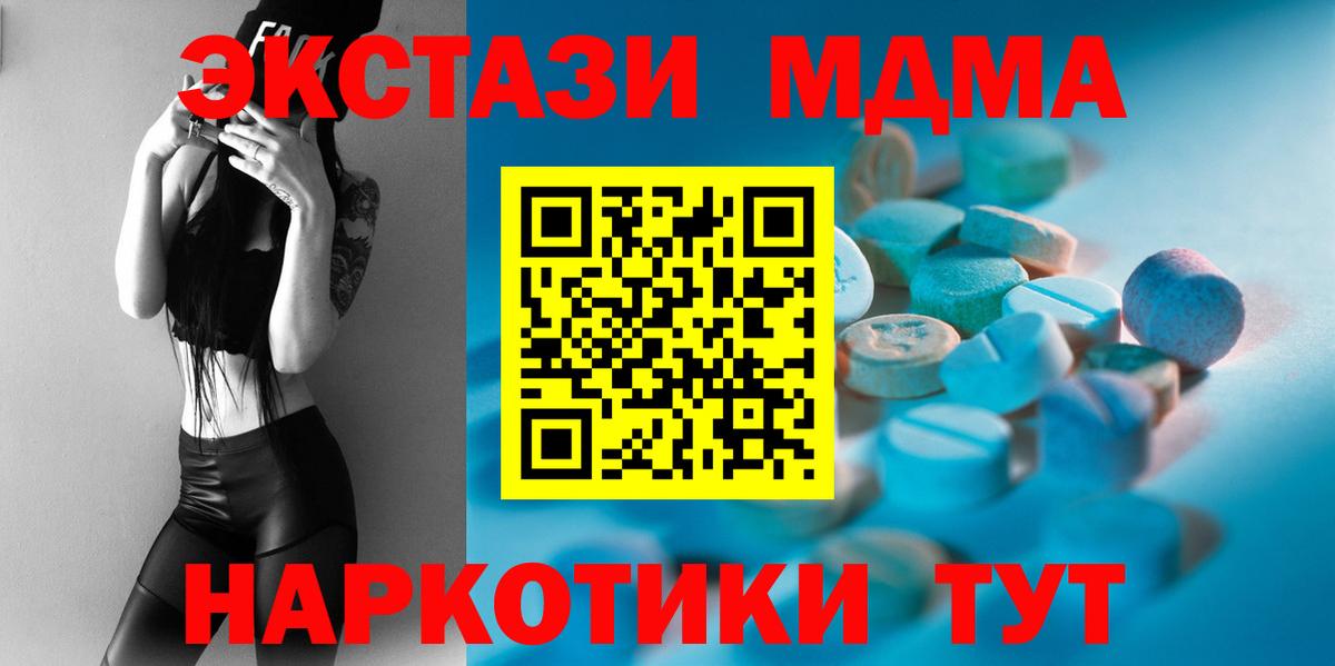 ЭКСТАЗИ  Ecstasy XTC  Вход с VPN  Ecstasy ешки  Сергиев Посад 