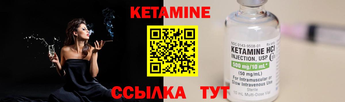 Кетамин ketamine  Вход с VPN  Кетамин VHQ  Сергиев Посад 