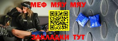 мефедрон Гусь-Хрустальный