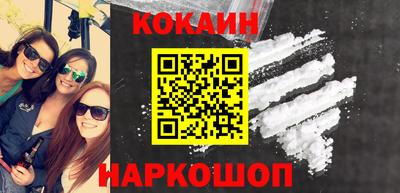 кокаин премиум Гусиноозёрск