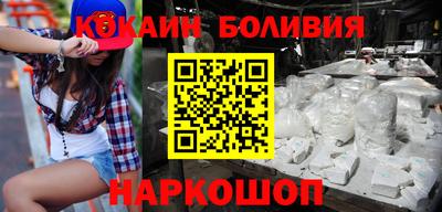 кокаин премиум Гусиноозёрск