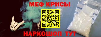 мефедрон Гусь-Хрустальный