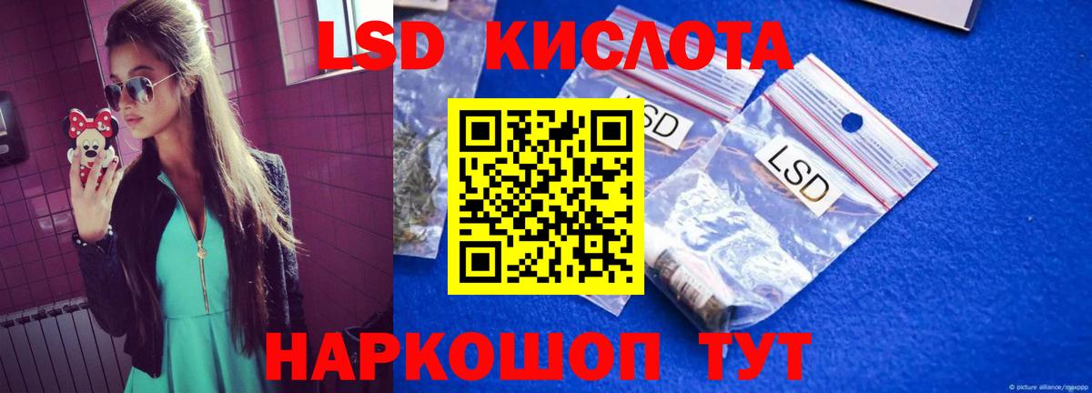 ОМГ ОМГ онион  Лсд 25 экстази кислота  Вход с VPN  Сергиев Посад 