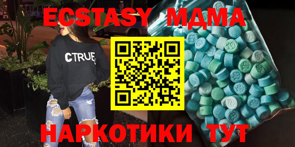 Сергиев Посад  MDMA VHQ  МДМА crystal  Вход с VPN 