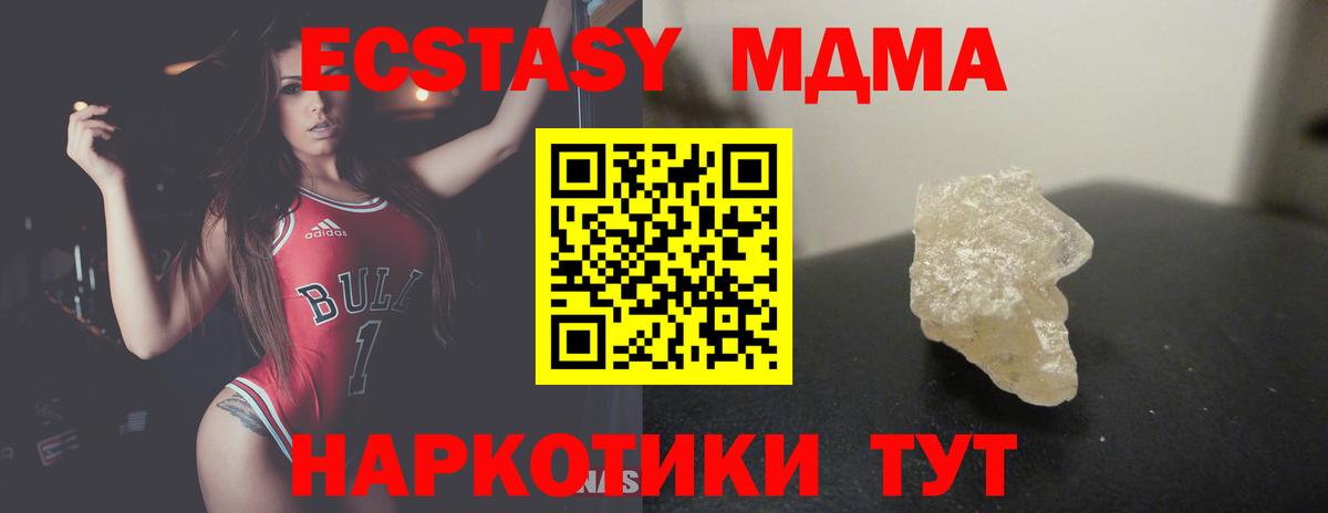 MDMA Molly Сергиев Посад
