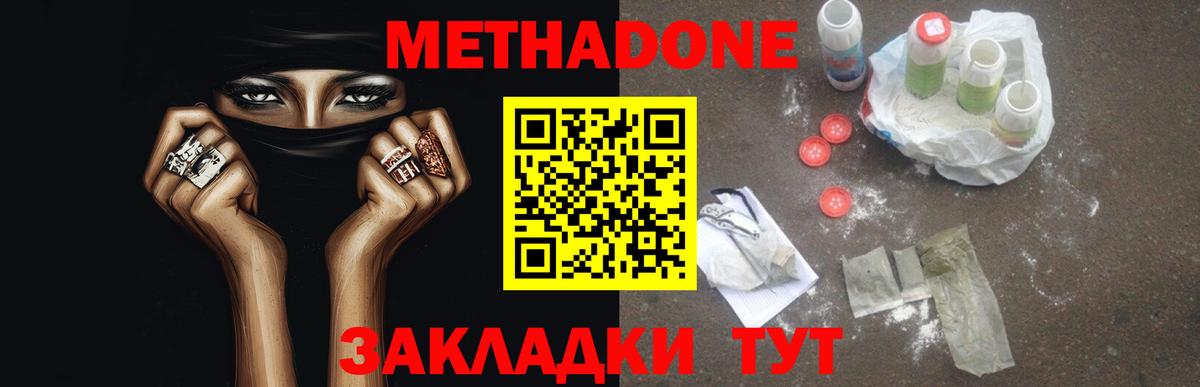 Меф Сергиев Посад