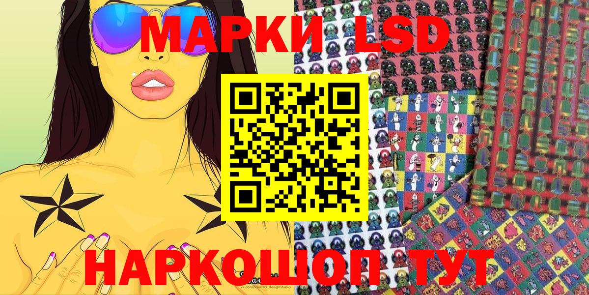 Марки NBOMe 1,8мг Сергиев Посад