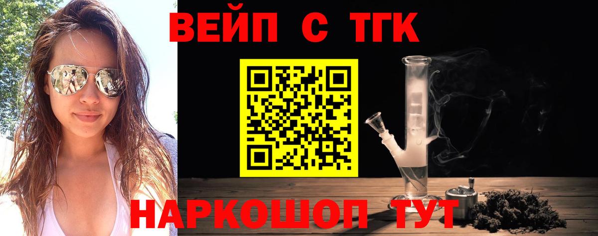 Дистиллят ТГК концентрат Сергиев Посад