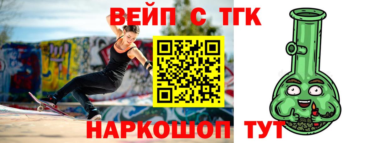 Дистиллят ТГК THC oil  Вход с VPN  ТГК жижа  Сергиев Посад 