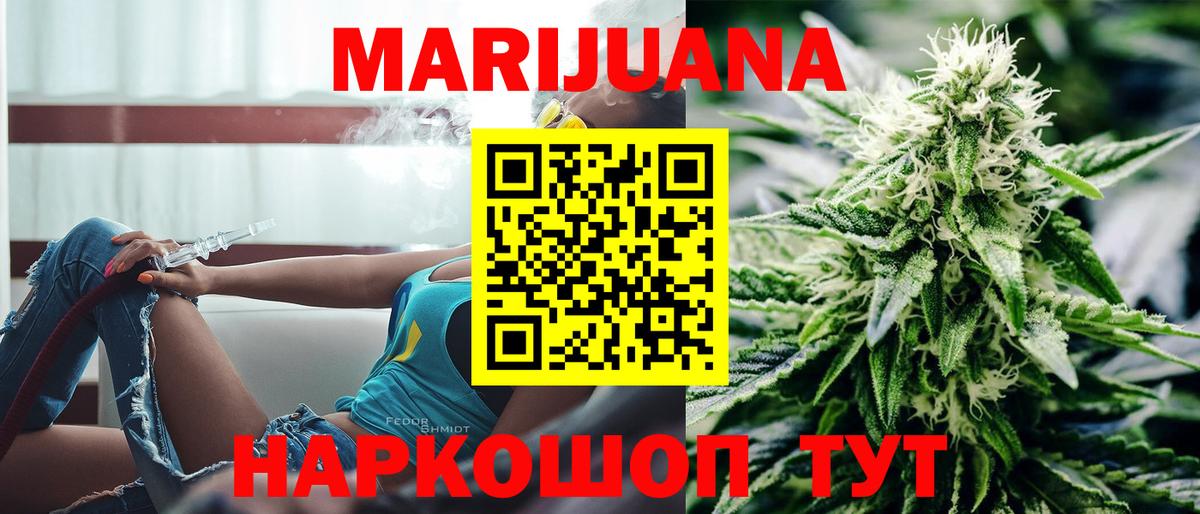 Шишки марихуана сатива  Бошки марихуана White Widow  Вход с VPN  Сергиев Посад  Бошки Шишки конопля 